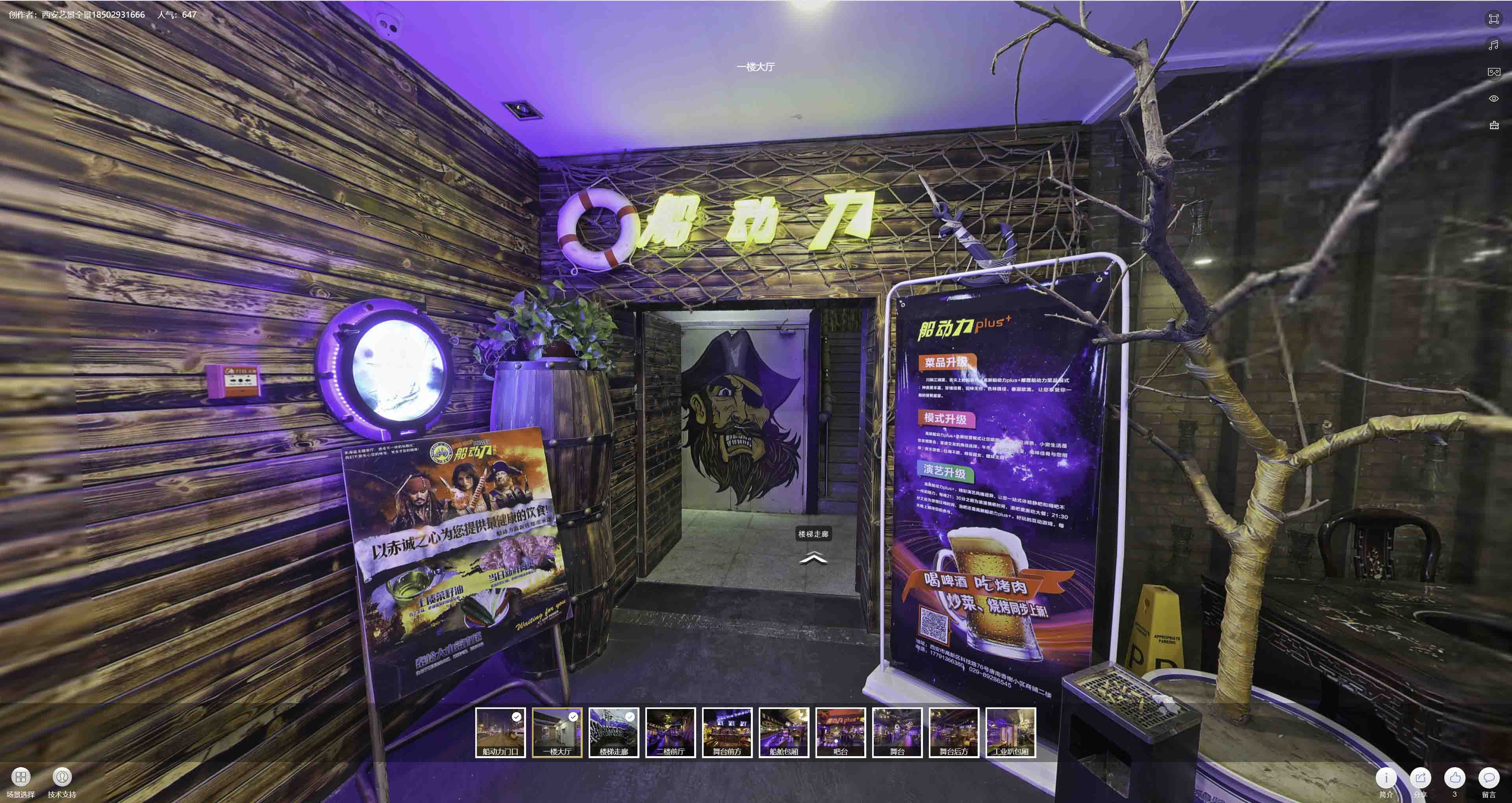芒市VR全景拍摄与虚拟现实技术：区别、联系及其在各行业的应用前景